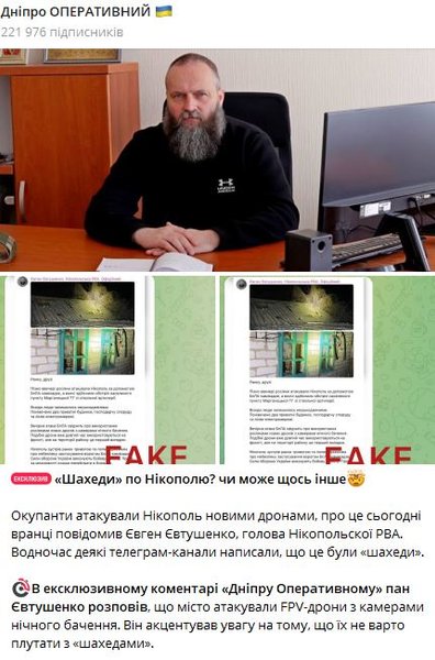 Евгений Евтушенко, FPV-дроны, Никополь