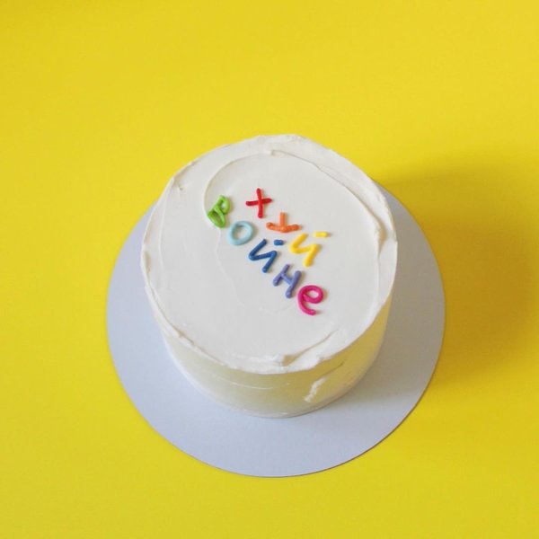 Антивоєнні торти