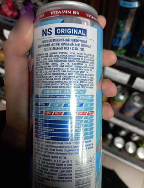 Пародія на український енергетик "Нон стоп"