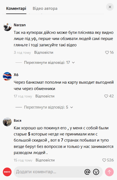 Какие доллары не принимают в обменных пунктах