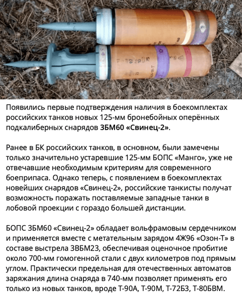 Российски снаряды "Свинец-2"