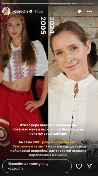 Катя Осадча