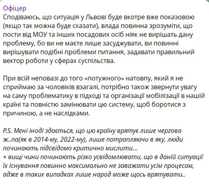скриншот реакції Алекса на події у Львові 8 липня