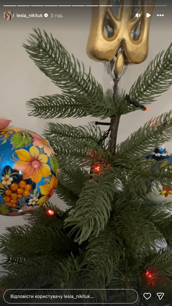 Новорічна ялинка Леся Нікітюк підготовка до свят
