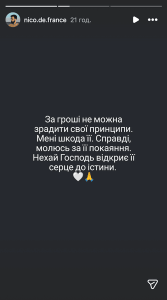 Француз поставил на место Анну Алхим