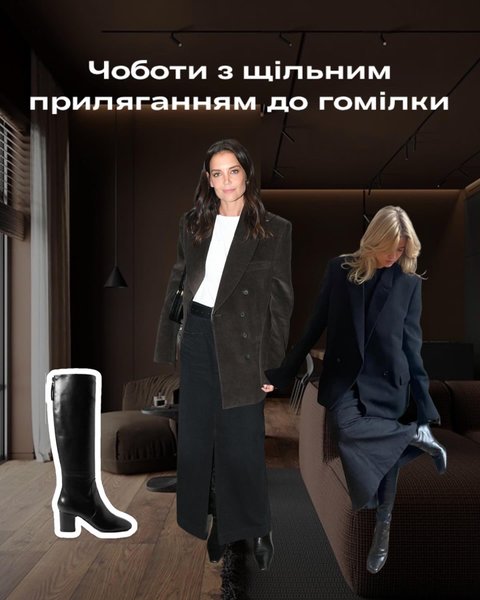 взуття, взуття на осінь 2023, модне взуття