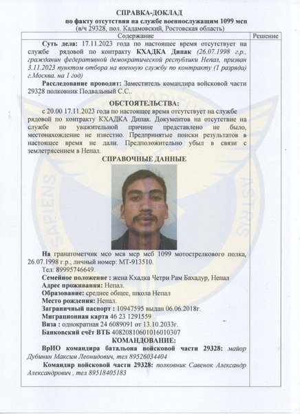 Найманці з Непалу почали масово дезертирувати зі ЗС РФ