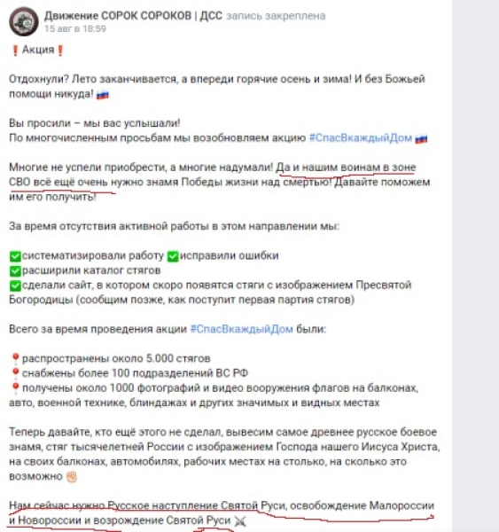 Російські православні екстремісти. Усик потрапив у скандал через шорти та рукавиці (ФОТО) 4