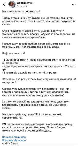 Сергій Куюн