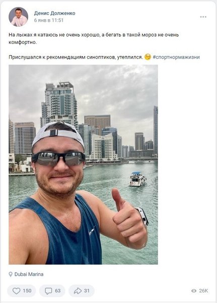 ксенія шойгу, деніс повиненко, вологда, дубай