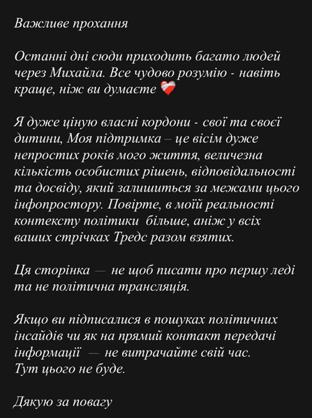 Заява Федорової на тлі протестів