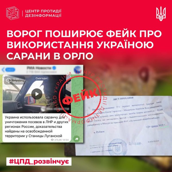 фейк, российские фейки, война в украине фейки, фейки о войне в украине, российская пропаганда