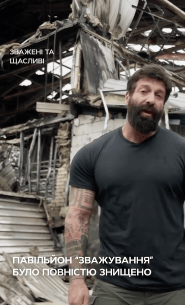 Уничтожен павильон "Взвешенных и счастливых"