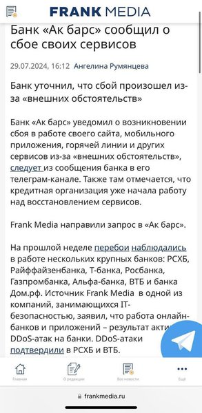 Последствия хакерской атаки