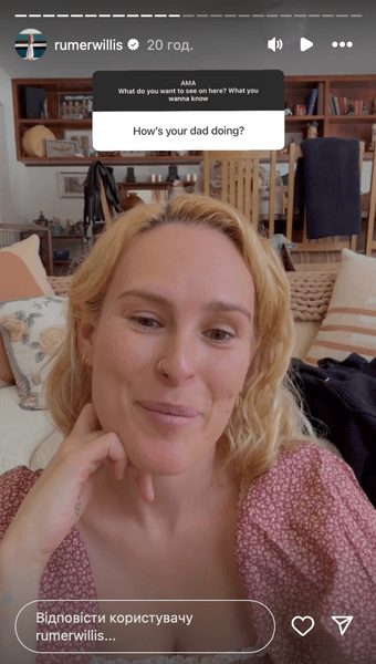 Румер Уиллис