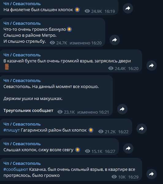 вибухи севастополь, вибухи в Криму, вибухи в гараниському районі, севастополь прильоти
