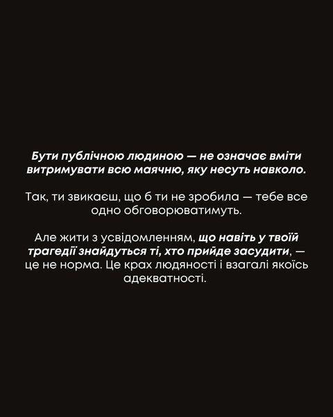 Шоптенко "набросилась" на хейтеров Федишина