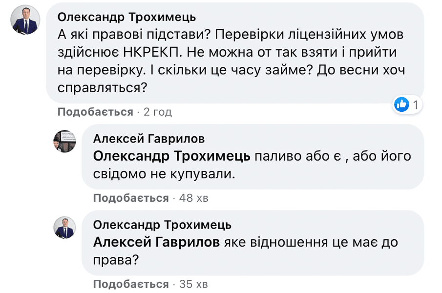 Проверки ТЭЦ, СНБО