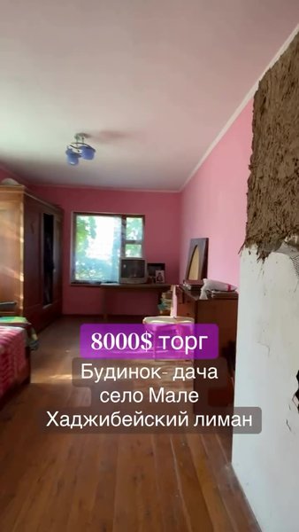 Хата в Одеській області, екскурсія Хата в Одеській області