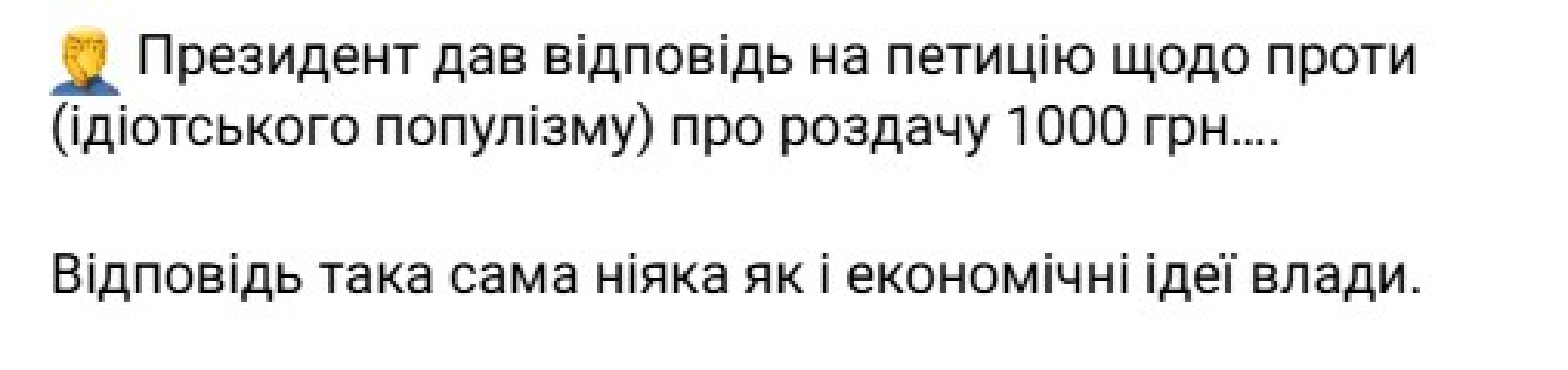 Тисяча Зеленського, елекронна петиція, відповід Зеленського