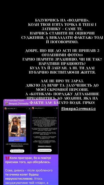 Співачка SOWA, рейд ТЦК, скандал, шоу бізнес, реакція хейт