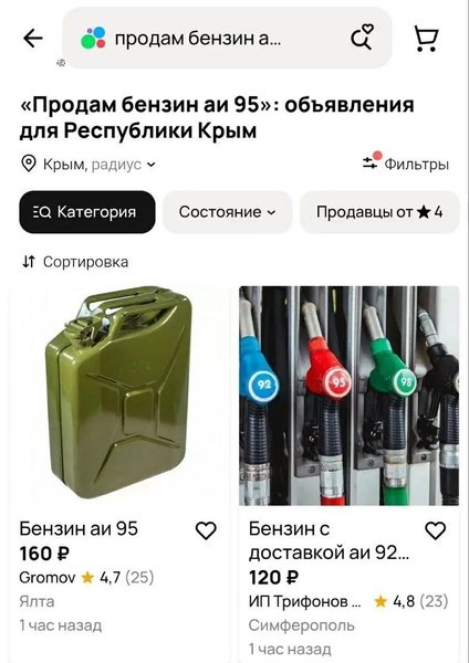 крым бензин