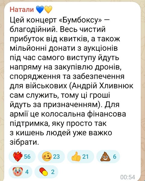 Бумбокс, Андрей Хлывнюк, Бумбокс презентация альбома, концерт Бумбокс