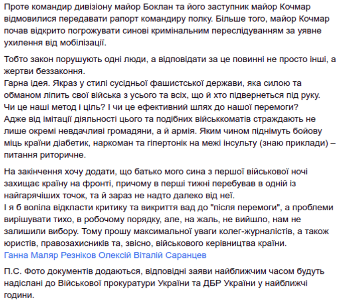 Студента денної форми обманом мобілізували до ЗСУ
