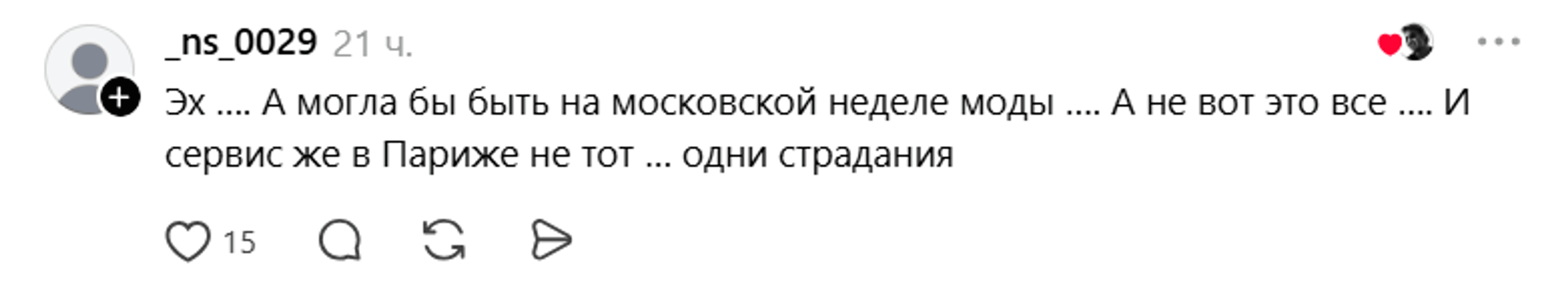 Реакция сети на появление Собчак в Париже