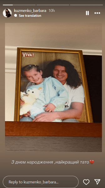 Кузьма і донька