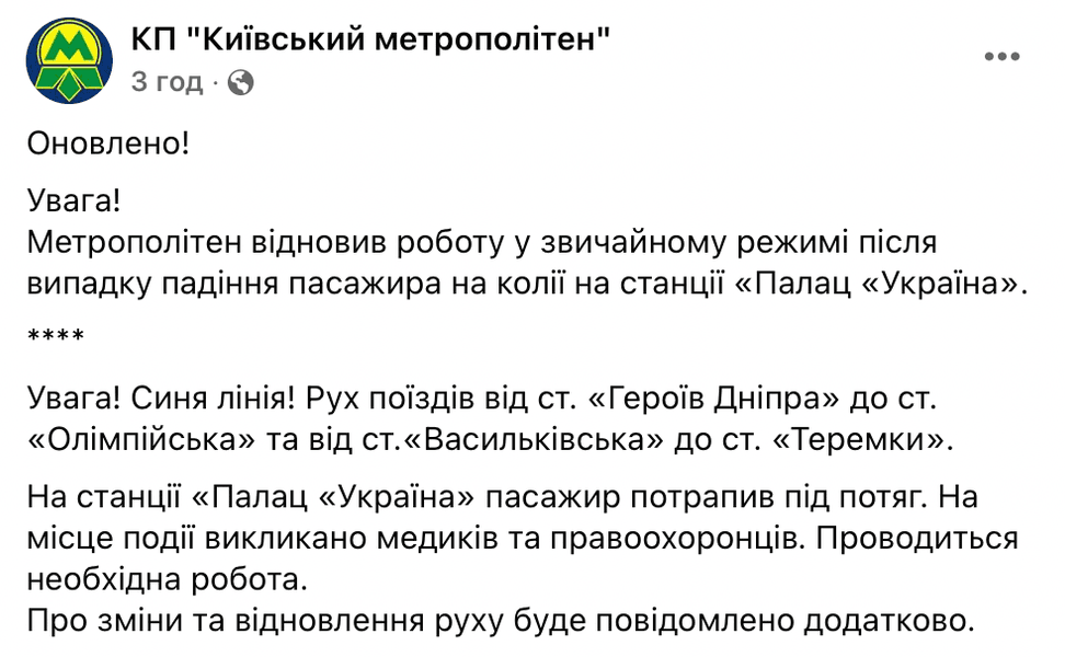 метро, поезд, киев, девушка