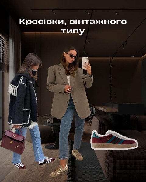 винтажные кроссовки обувь, обувь на осень 2023, модная обувь