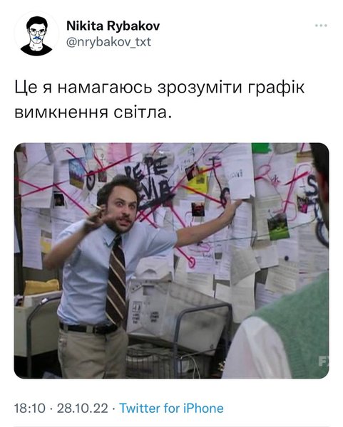 отключения света, отключения мемы