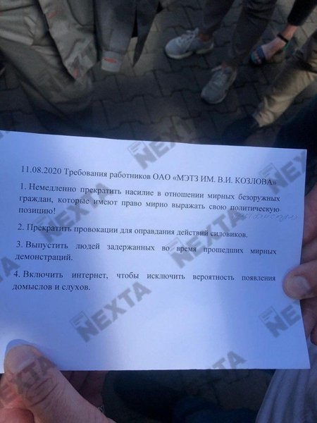 Беларусь, забастовки, протесты, выборы президента