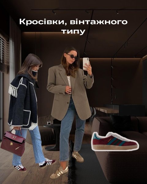 взуття, взуття на осінь 2023, модне взуття