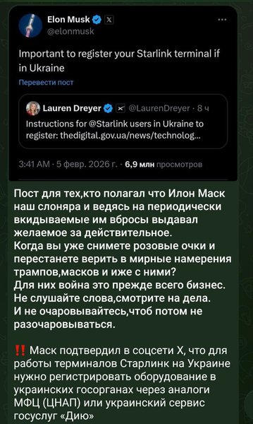 Starlink сломался у россиян Starlink россияне