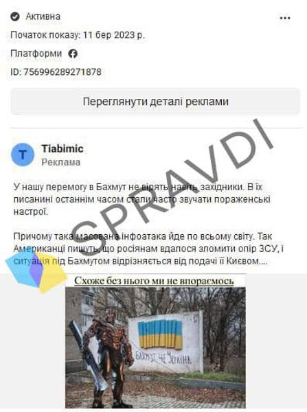 Росіяни розпочали новий етап інформаційної кампанії