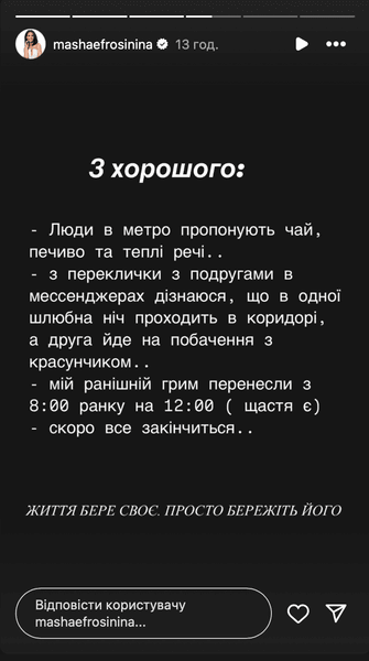 Маша Єфросиніна