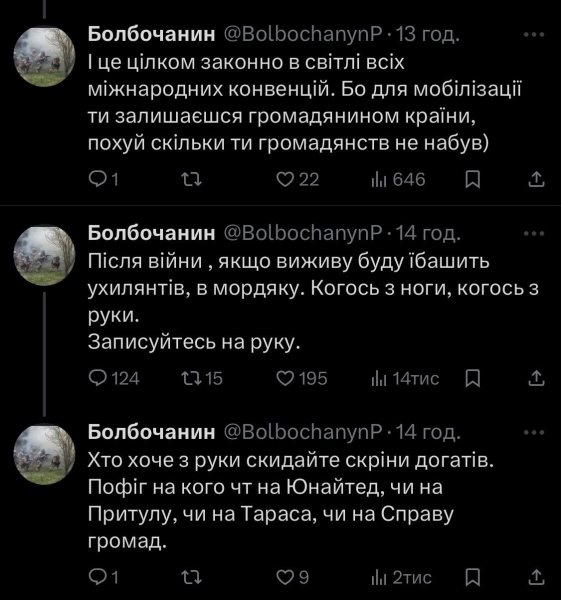 болбочанин2