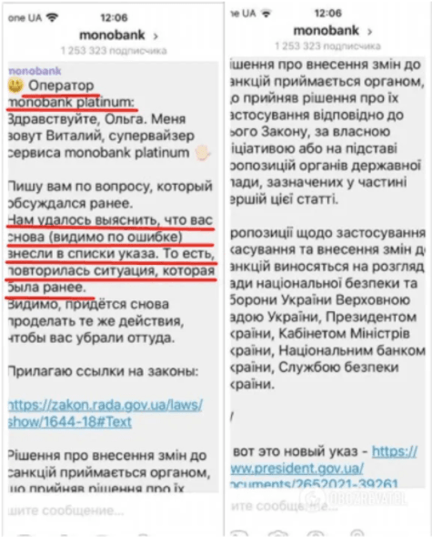 скріншот, ольга калинина