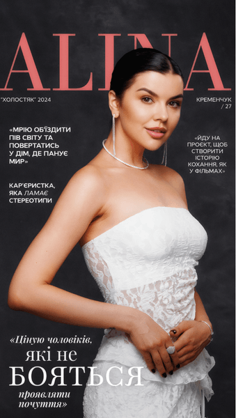 Холостяк, Алина, участница