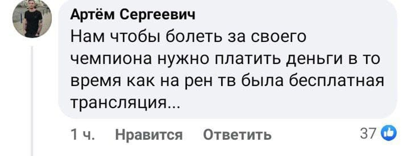Обурення уболівальників вилилося у соцмережі