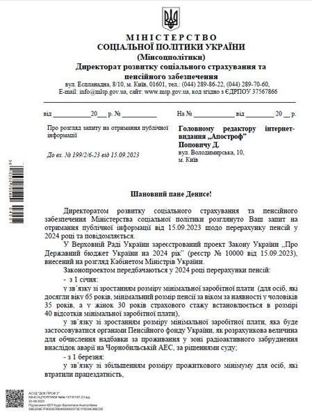 перерасчет пенсий, пенсии, выплата пенсий, начисление пенсии, повышение пенсии