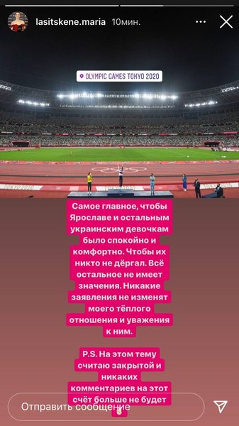 Мария Ласицкене