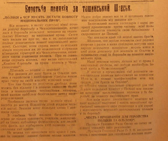 Львов за последние сто лет трижды оказался в государстве, на которое напали. Причем дважды — в рамках Второй мировой войны. Что писала львовская пресса о событиях 1939 года.