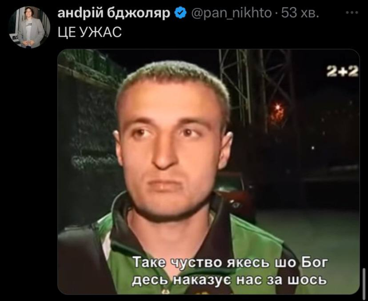 Матч Україна — Румунія, меми Програш української збірної з футболу