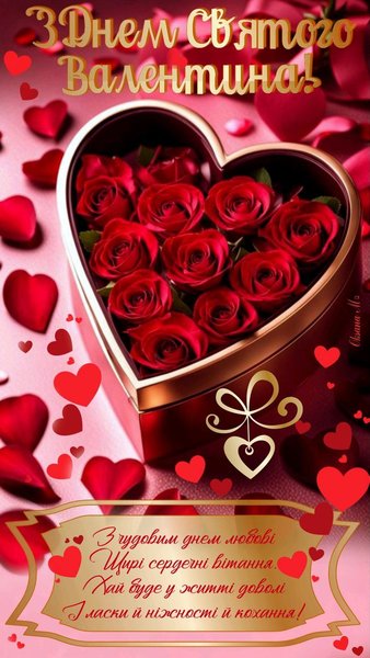 день валентина картинка