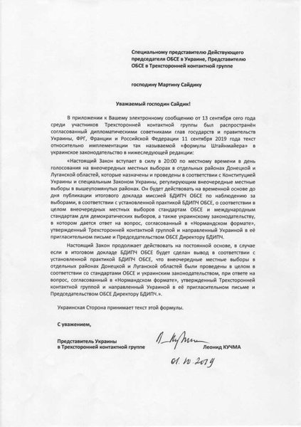 Текст "формулы Штайнмайера" - документ