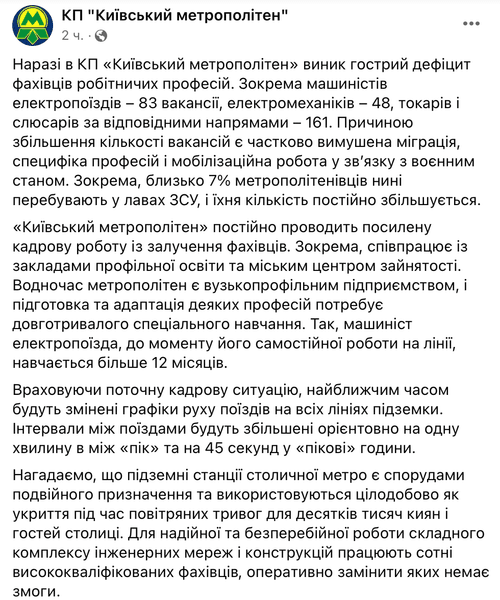 Дефицит рабочей силы в Украине