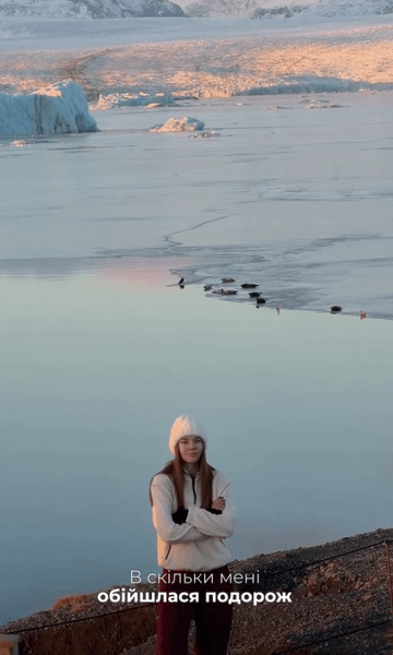 путешествие в Исландию